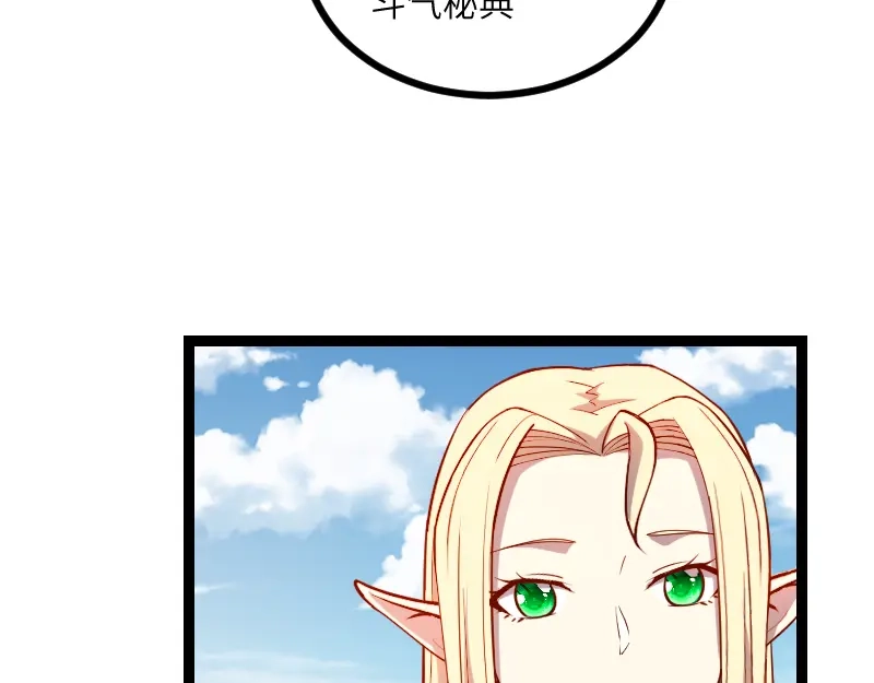 《我是异世界最强领主》第30话 选择 第79页