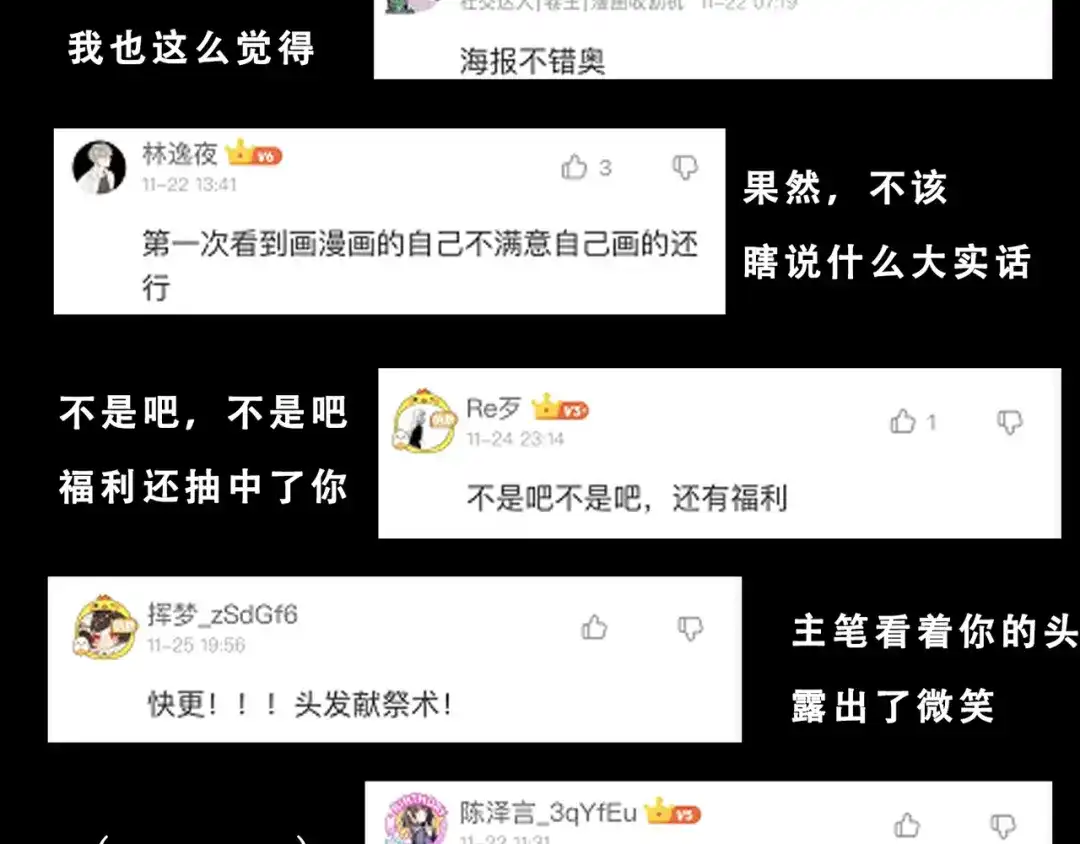 《我是异世界最强领主》第30话 选择 第95页