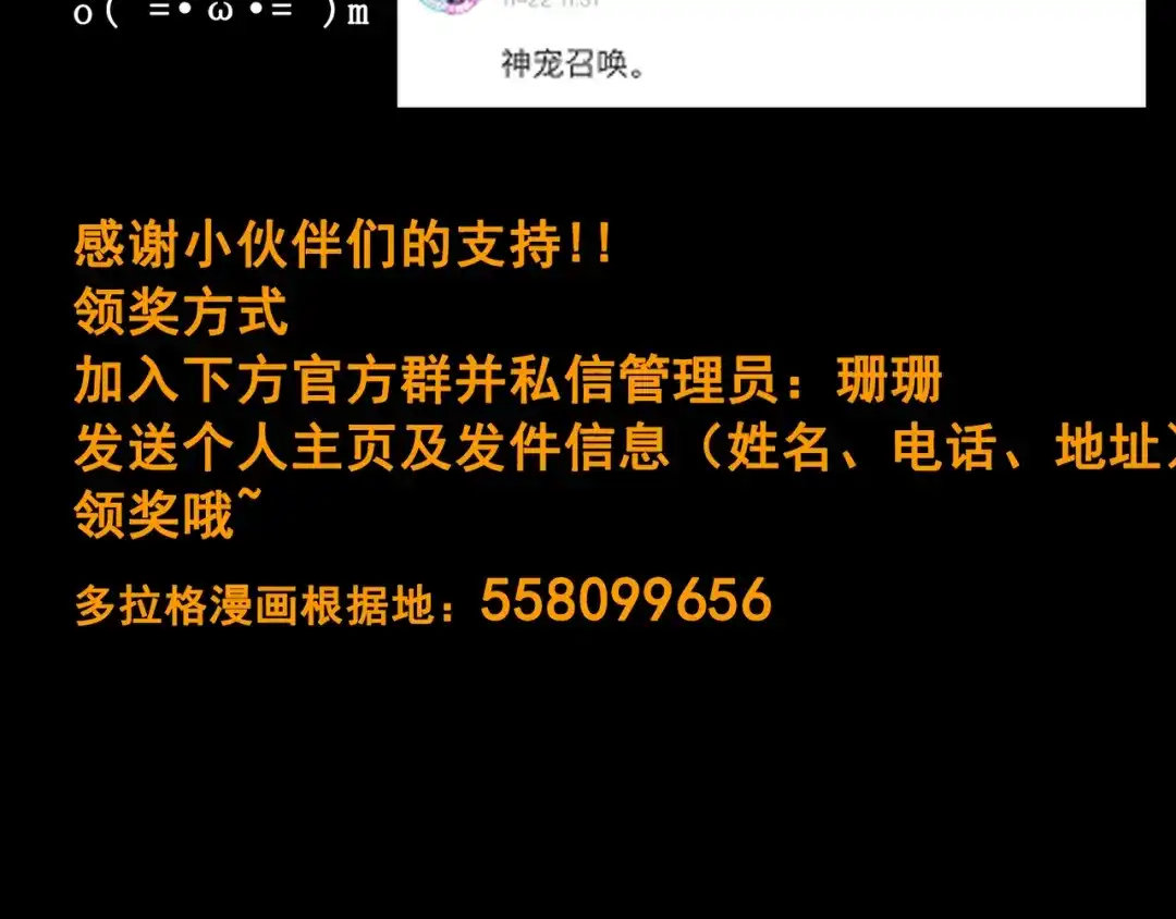 《我是异世界最强领主》第30话 选择 第96页