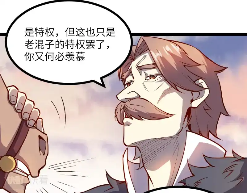 《我是异世界最强领主》第30话 选择 第12页