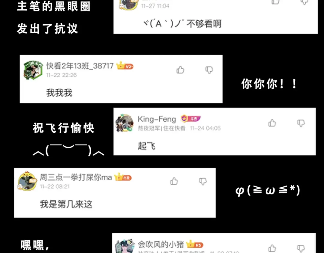 《我是异世界最强领主》第30话 选择 第94页