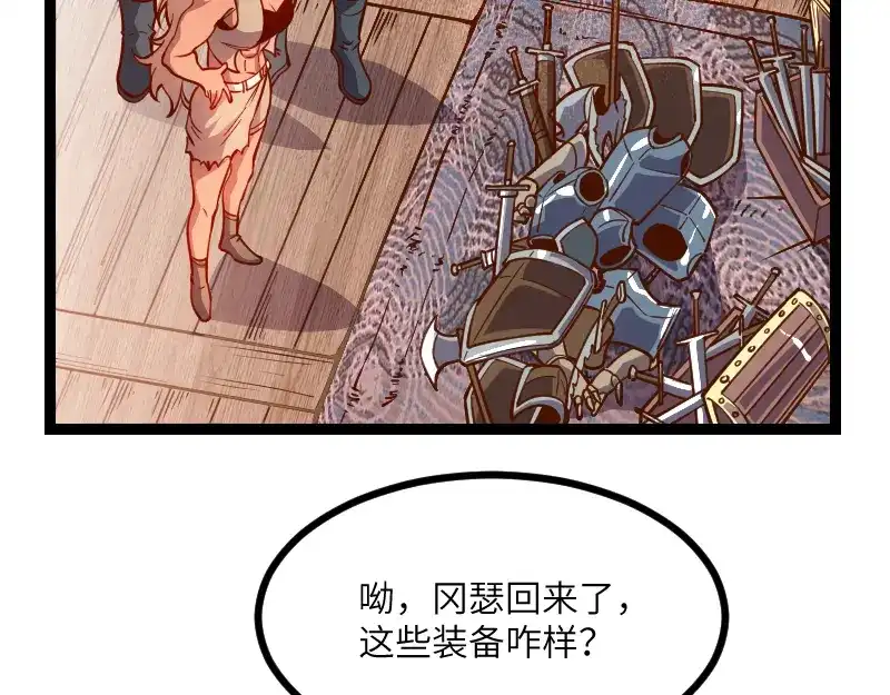 《我是异世界最强领主》第31话 驯龙人  第8页