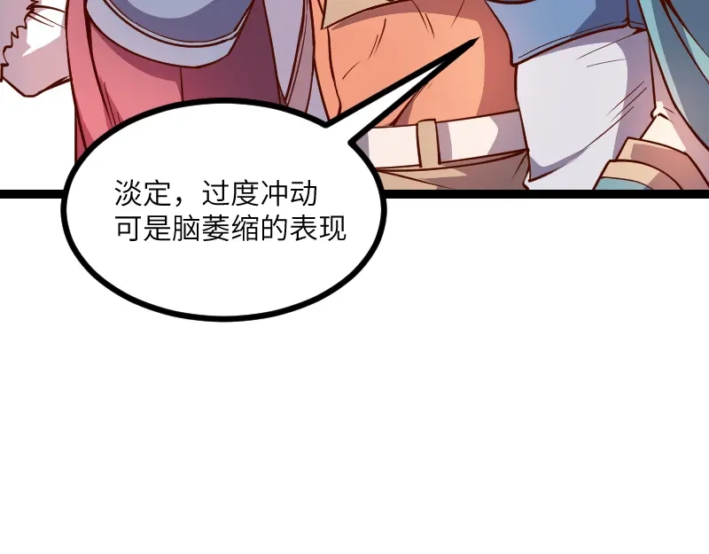 《我是异世界最强领主》第31话 驯龙人  第36页