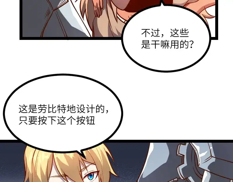 《我是异世界最强领主》第31话 驯龙人  第11页