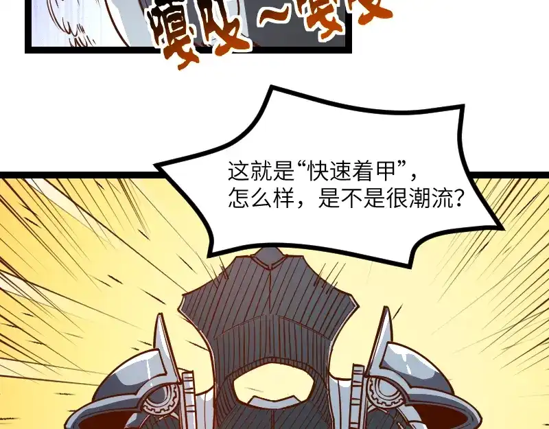 《我是异世界最强领主》第31话 驯龙人  第13页
