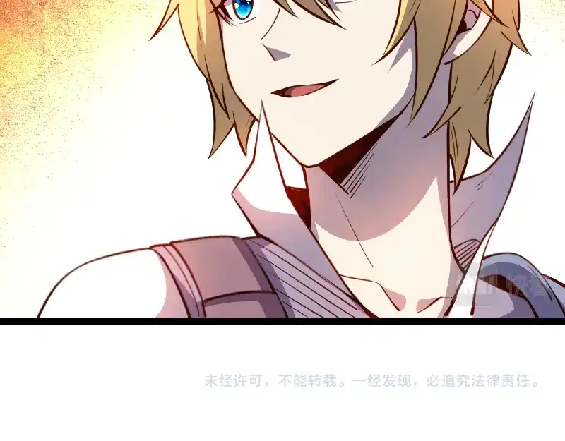 《我是异世界最强领主》第31话 驯龙人  第84页