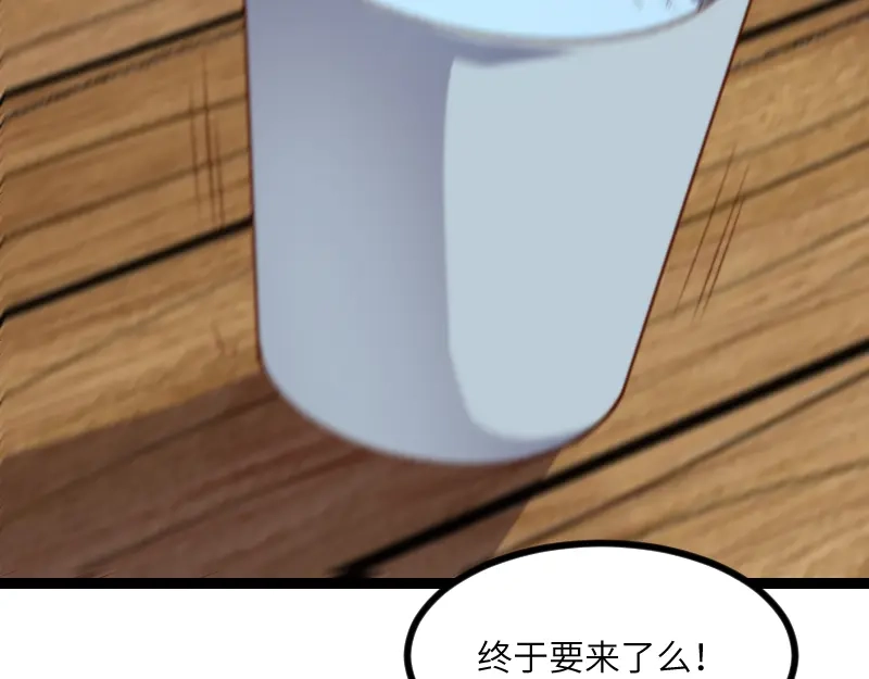 《我是异世界最强领主》第31话 驯龙人  第82页