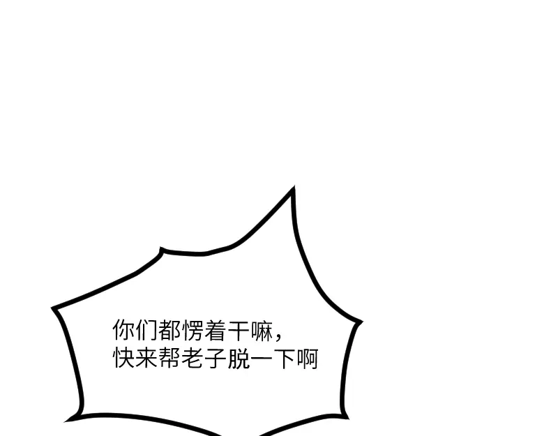 《我是异世界最强领主》第31话 驯龙人  第21页