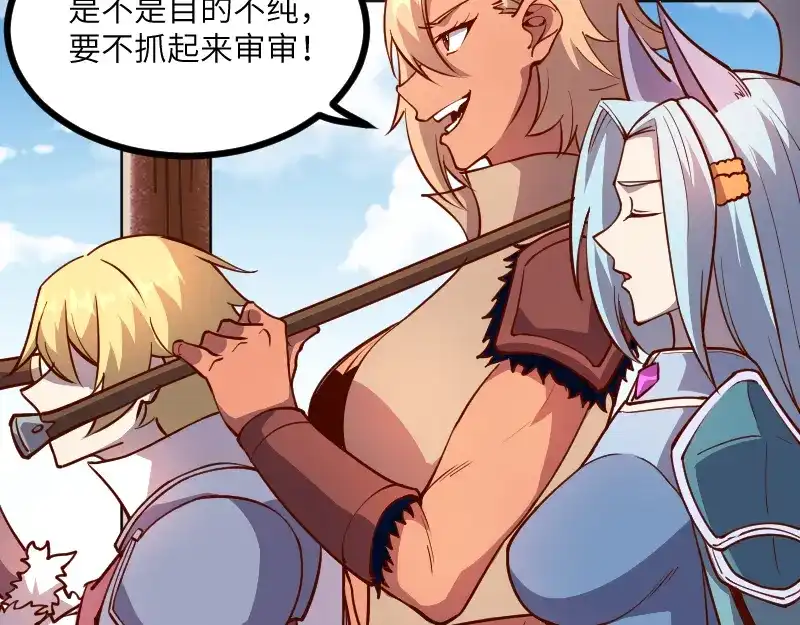 《我是异世界最强领主》第31话 驯龙人  第35页