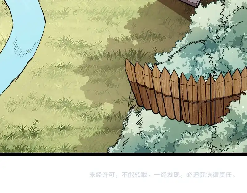 《我是异世界最强领主》第32话 霸王地龙团 第84页