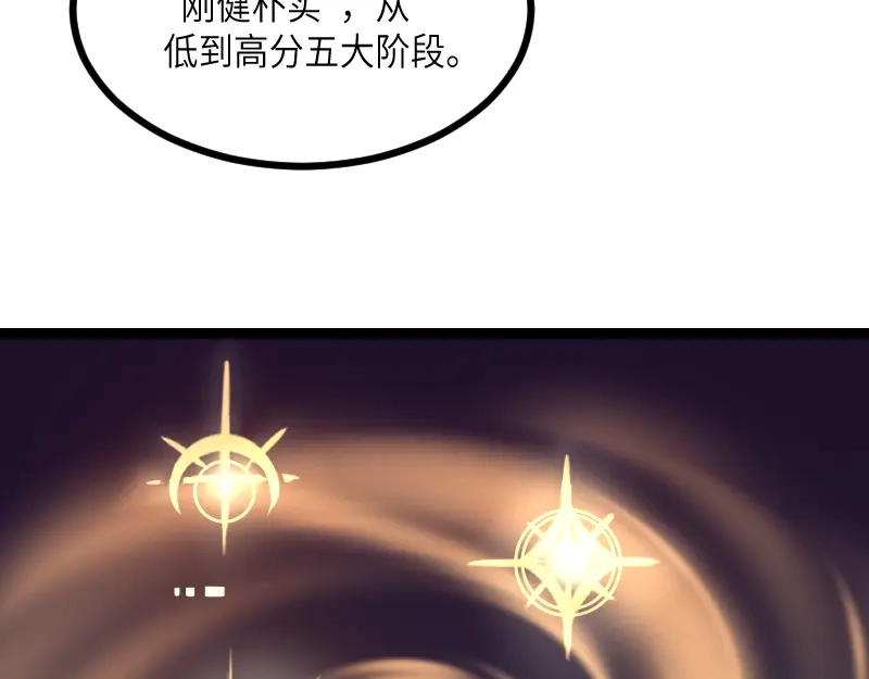 《我是异世界最强领主》第33话 曦光阶 第9页