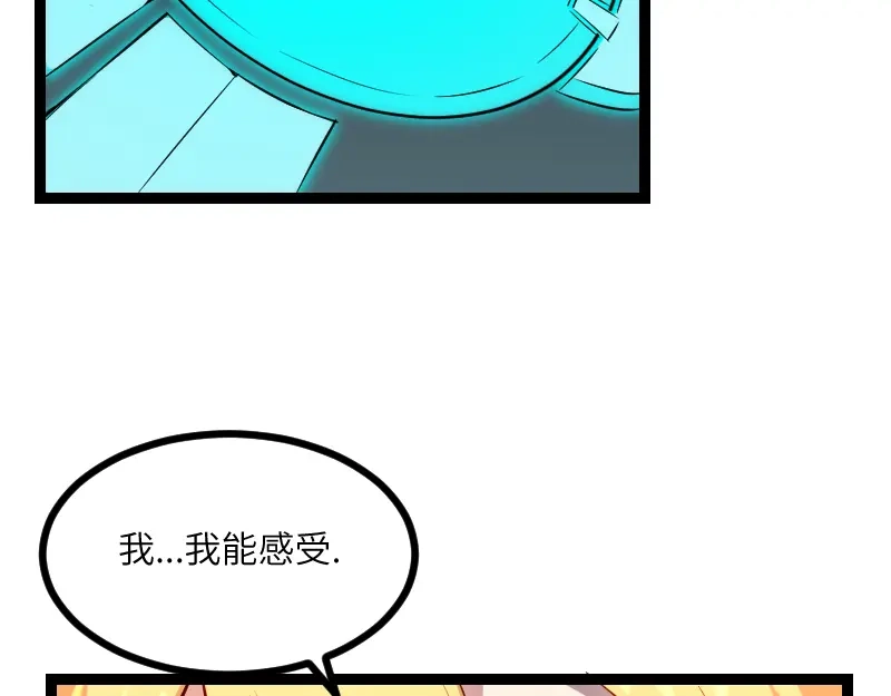 《我是异世界最强领主》第33话 曦光阶 第44页