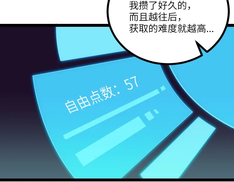 《我是异世界最强领主》第33话 曦光阶 第34页