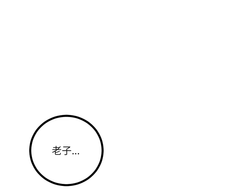 《我是异世界最强领主》第33话 曦光阶 第18页