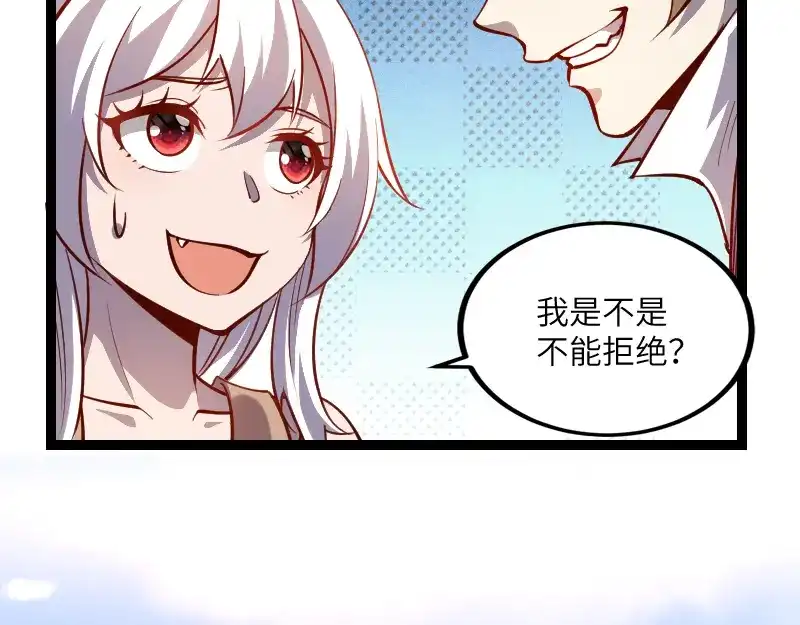 《我是异世界最强领主》第34话 青铜器 第54页