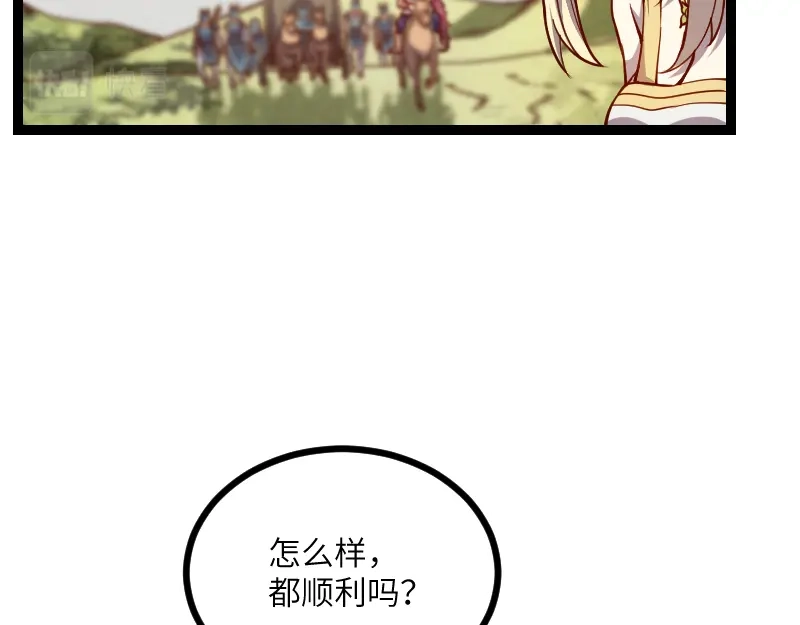 《我是异世界最强领主》第34话 青铜器 第82页