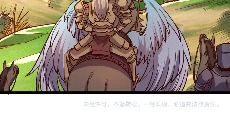 《我是异世界最强领主》第34话 青铜器 第98页