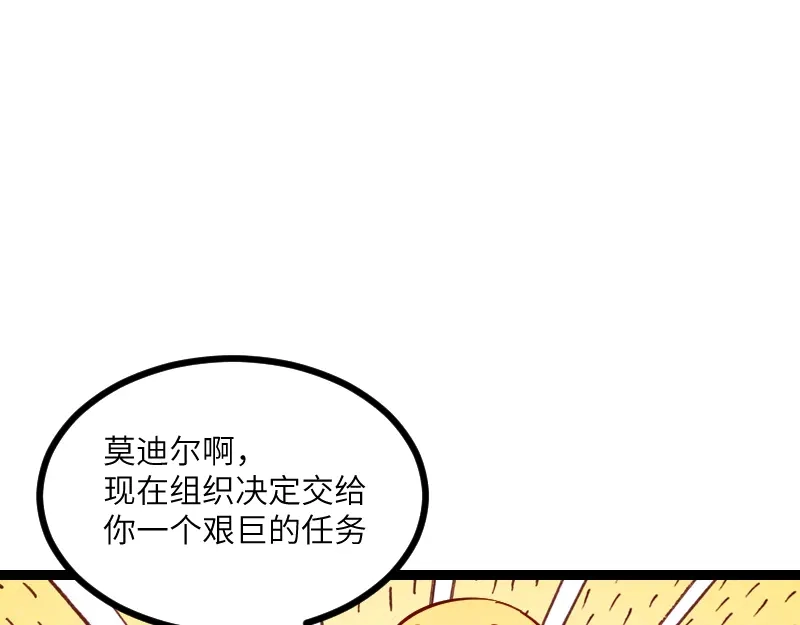 《我是异世界最强领主》第34话 青铜器 第50页