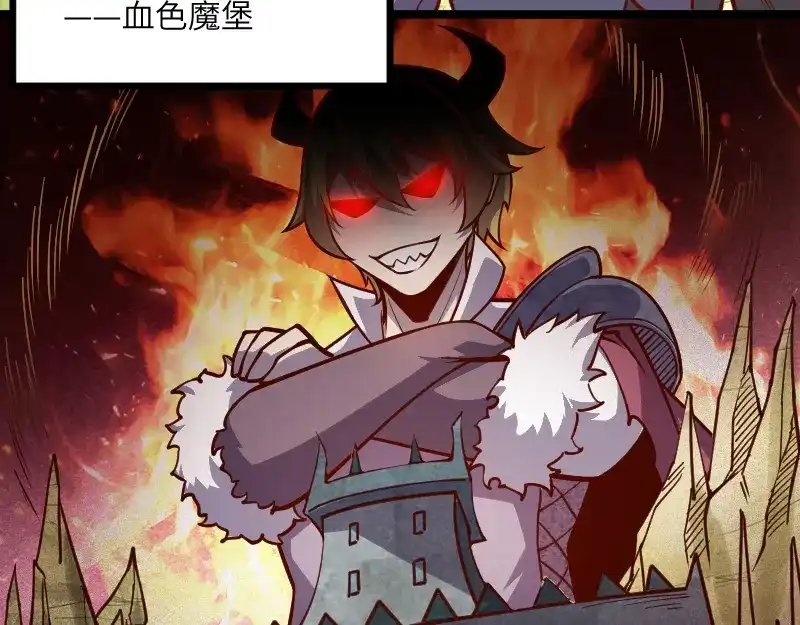 《我是异世界最强领主》第34话 青铜器 第59页