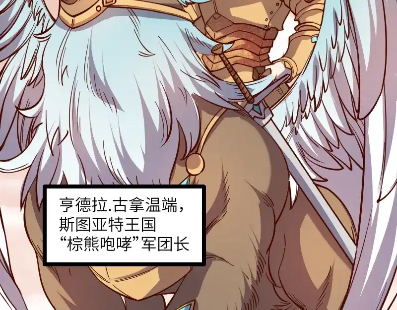 《我是异世界最强领主》第34话 青铜器 第93页