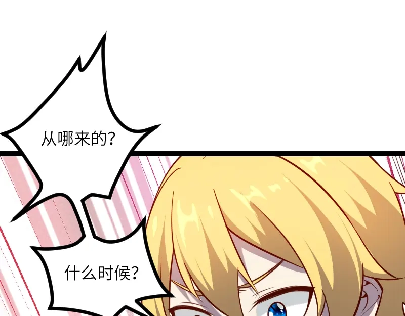 《我是异世界最强领主》第34话 青铜器 第39页