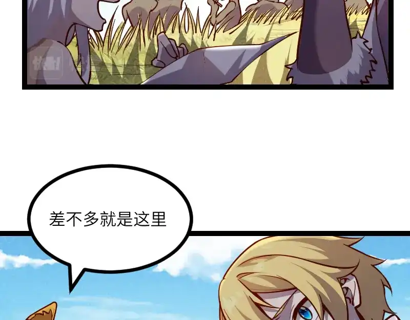《我是异世界最强领主》第34话 青铜器 第71页