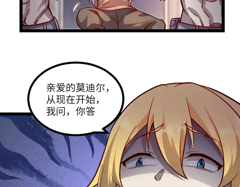 《我是异世界最强领主》第34话 青铜器 第35页