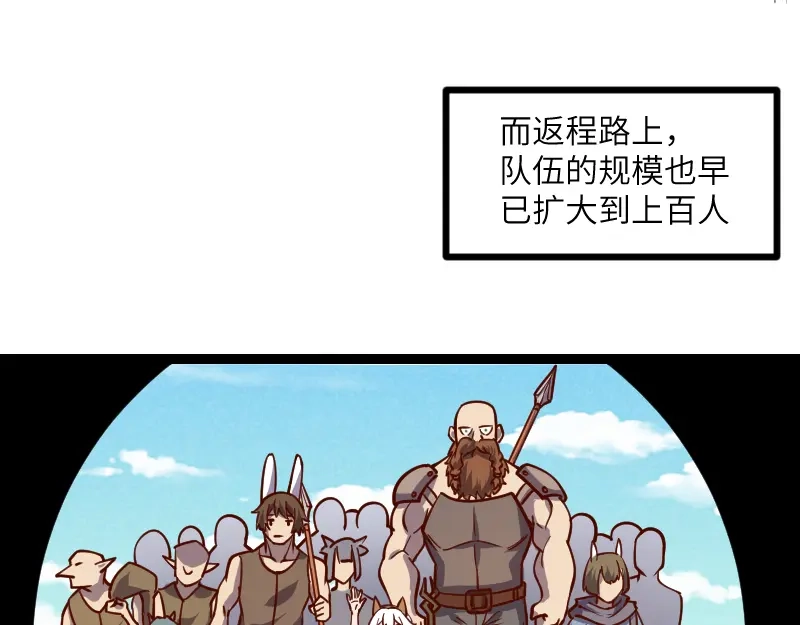 《我是异世界最强领主》第34话 青铜器 第64页