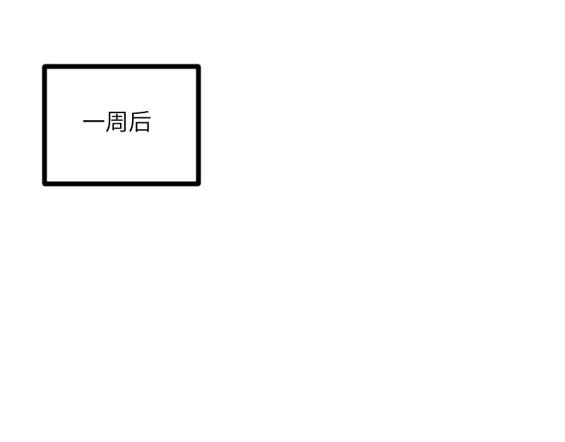 《我是异世界最强领主》第34话 青铜器 第80页