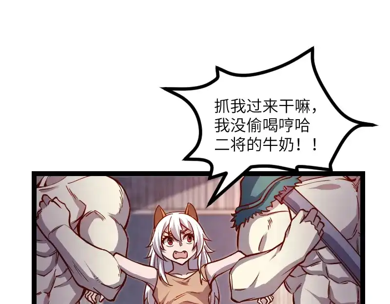 《我是异世界最强领主》第34话 青铜器 第34页