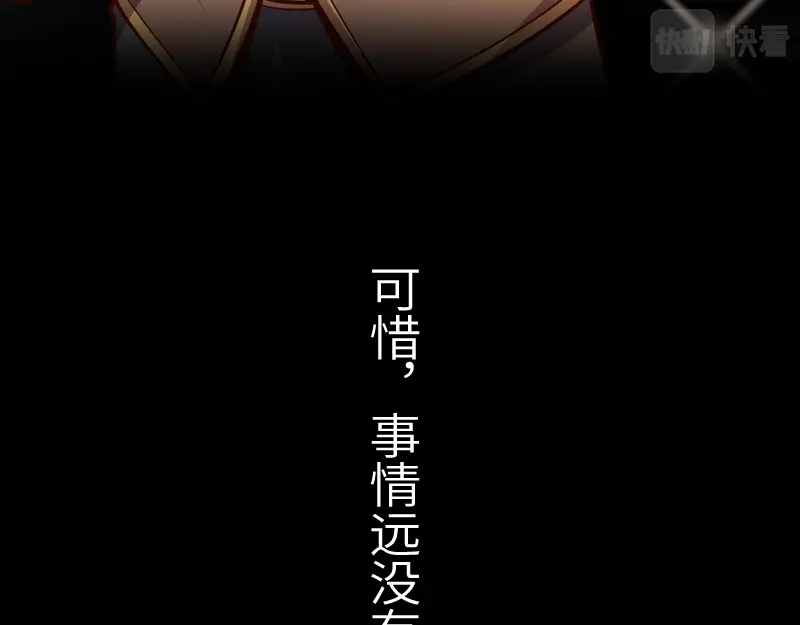 《我是异世界最强领主》第35话 棕熊咆哮 第11页