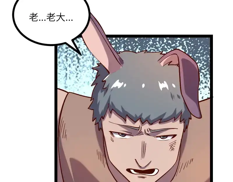 《我是异世界最强领主》第35话 棕熊咆哮 第78页