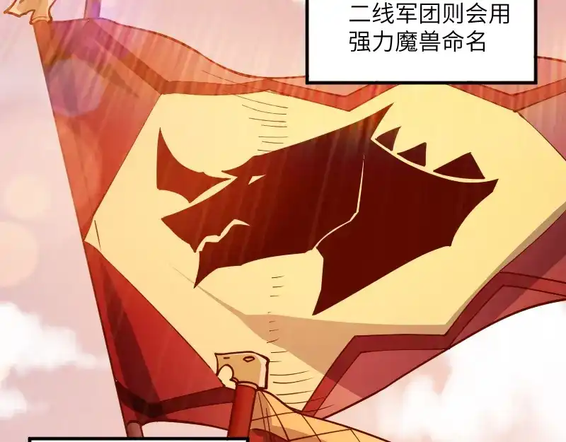 《我是异世界最强领主》第35话 棕熊咆哮 第18页