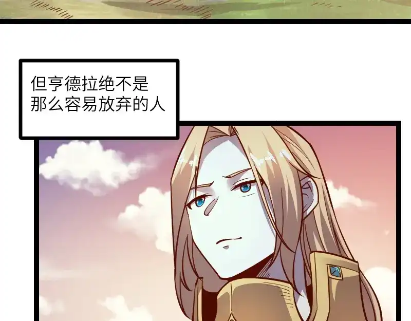 《我是异世界最强领主》第35话 棕熊咆哮 第24页