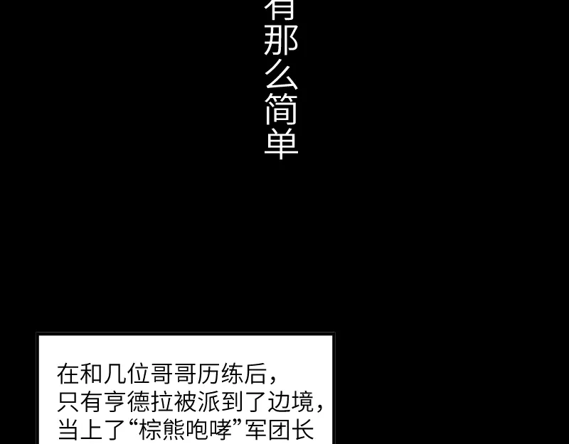 《我是异世界最强领主》第35话 棕熊咆哮 第12页