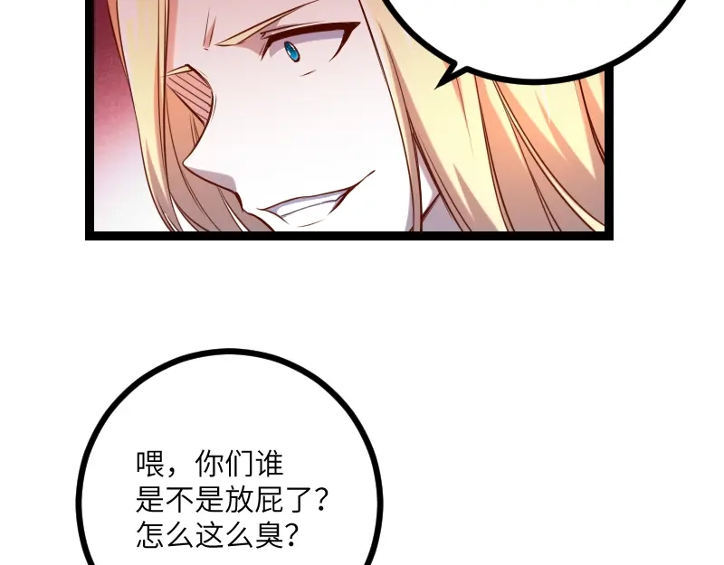 《我是异世界最强领主》第35话 棕熊咆哮 第59页