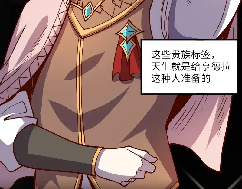《我是异世界最强领主》第35话 棕熊咆哮 第10页