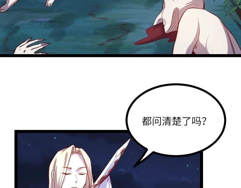 《我是异世界最强领主》第35话 棕熊咆哮 第43页
