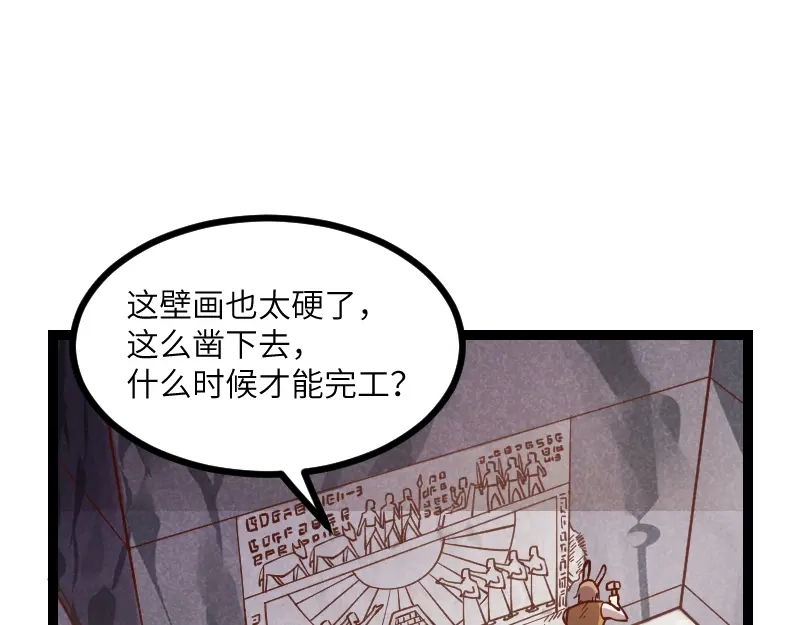 《我是异世界最强领主》第35话 棕熊咆哮 第33页