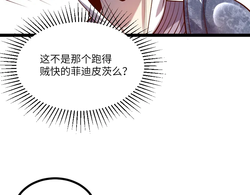 《我是异世界最强领主》第35话 棕熊咆哮 第77页