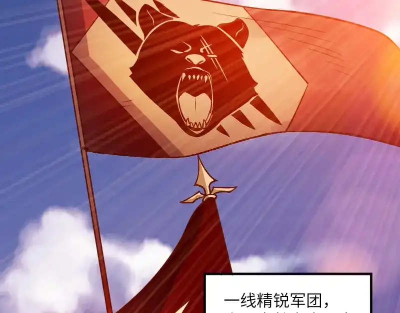 《我是异世界最强领主》第35话 棕熊咆哮 第15页