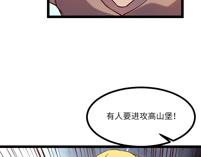 《我是异世界最强领主》第35话 棕熊咆哮 第79页
