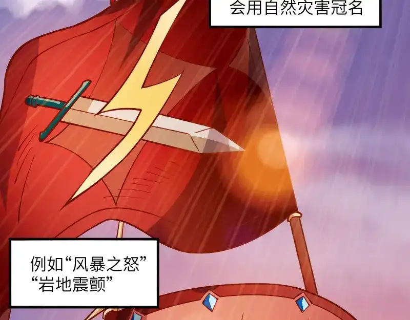 《我是异世界最强领主》第35话 棕熊咆哮 第16页