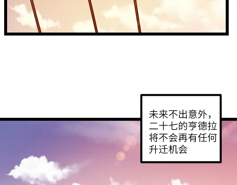 《我是异世界最强领主》第35话 棕熊咆哮 第22页