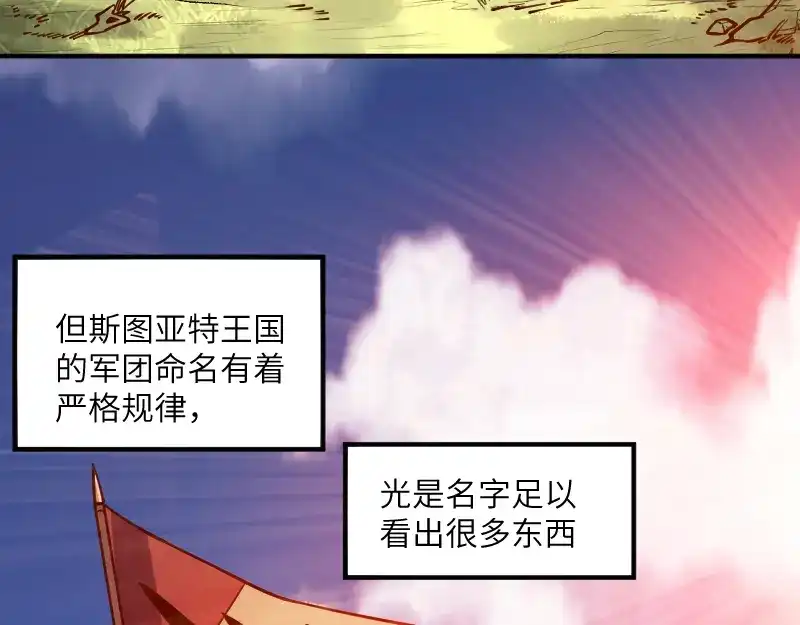 《我是异世界最强领主》第35话 棕熊咆哮 第14页