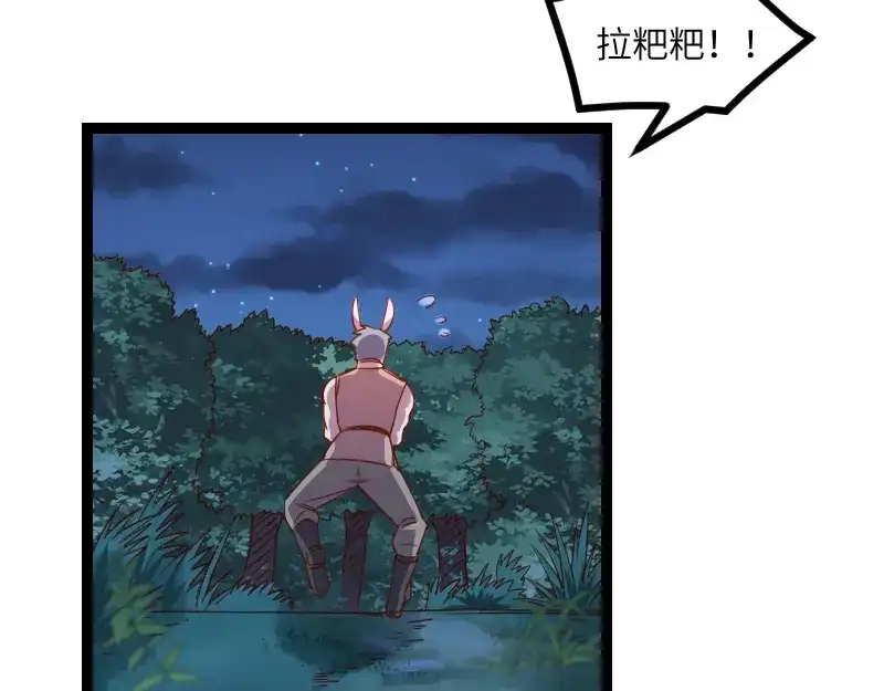《我是异世界最强领主》第35话 棕熊咆哮 第40页