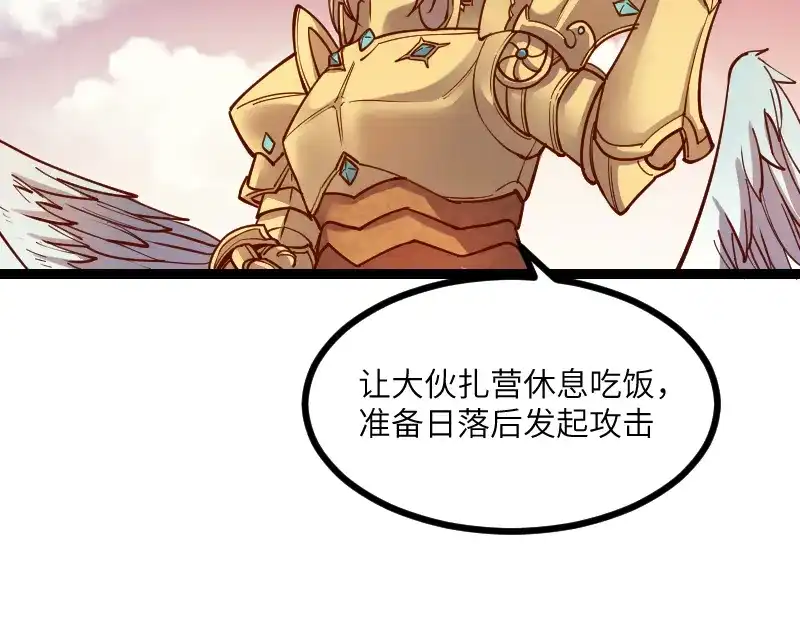 《我是异世界最强领主》第35话 棕熊咆哮 第31页