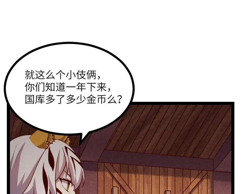 《我是异世界最强领主》第35话 棕熊咆哮 第67页