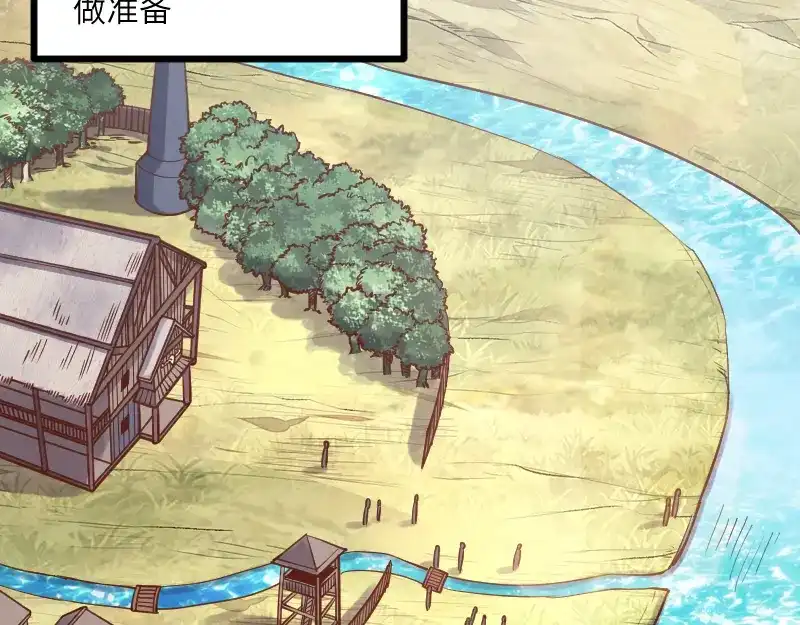 《我是异世界最强领主》第36话 迎战重骑兵 第44页