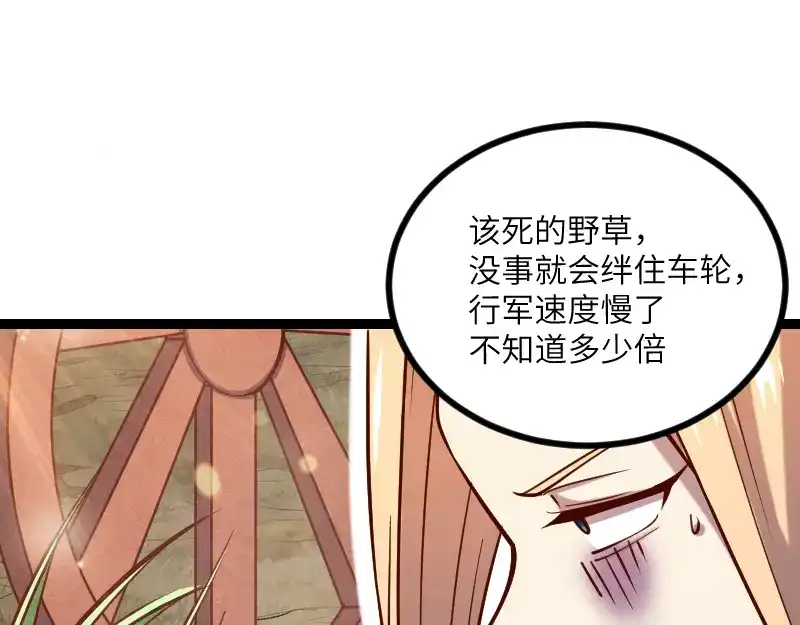 《我是异世界最强领主》第36话 迎战重骑兵 第72页